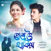 About Ture Hoi Thakim Song